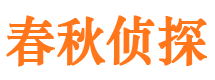 宜川市侦探调查公司